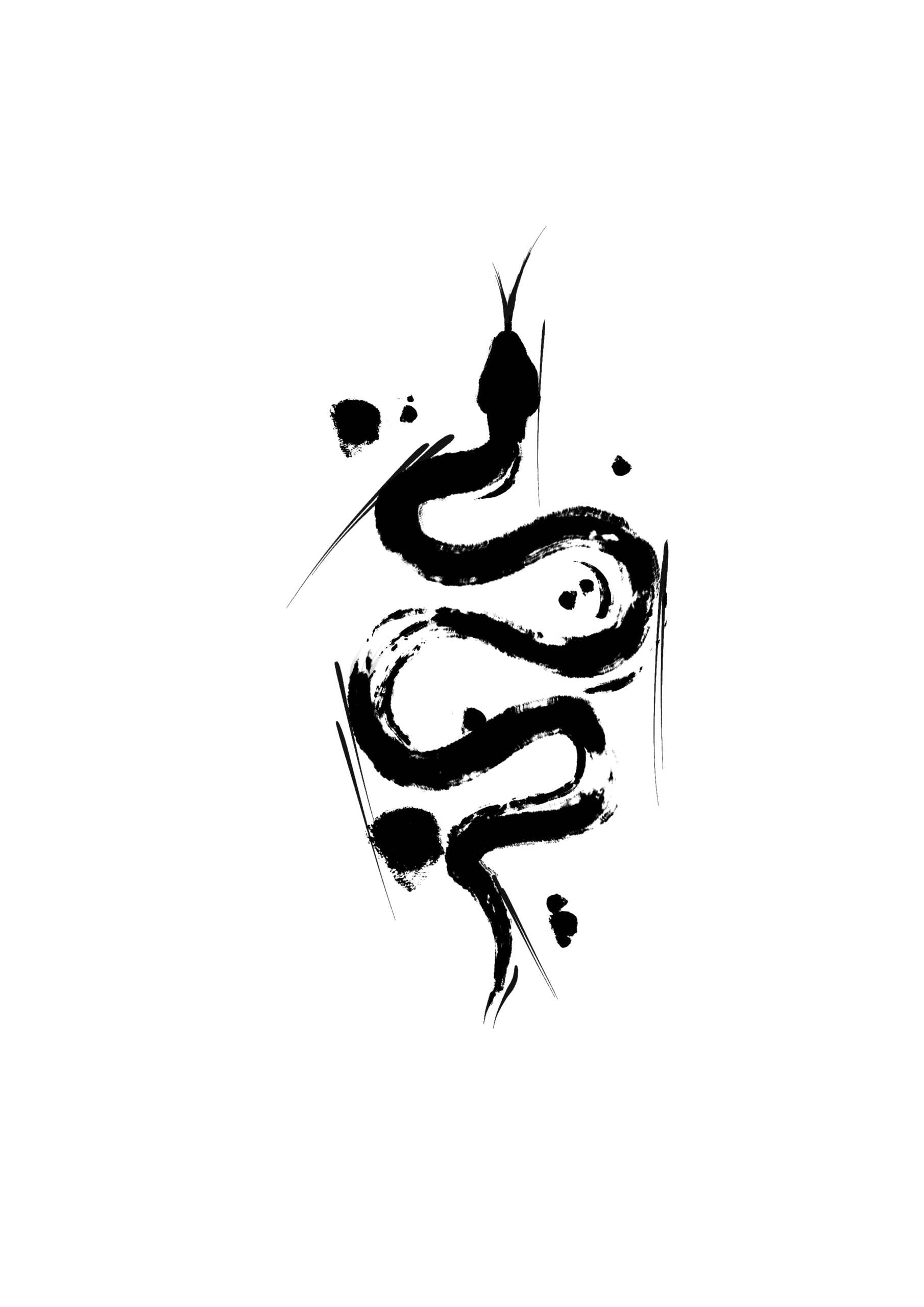 Tatouage flash animaux à Villecresnes – dessin original Le Trait Noir